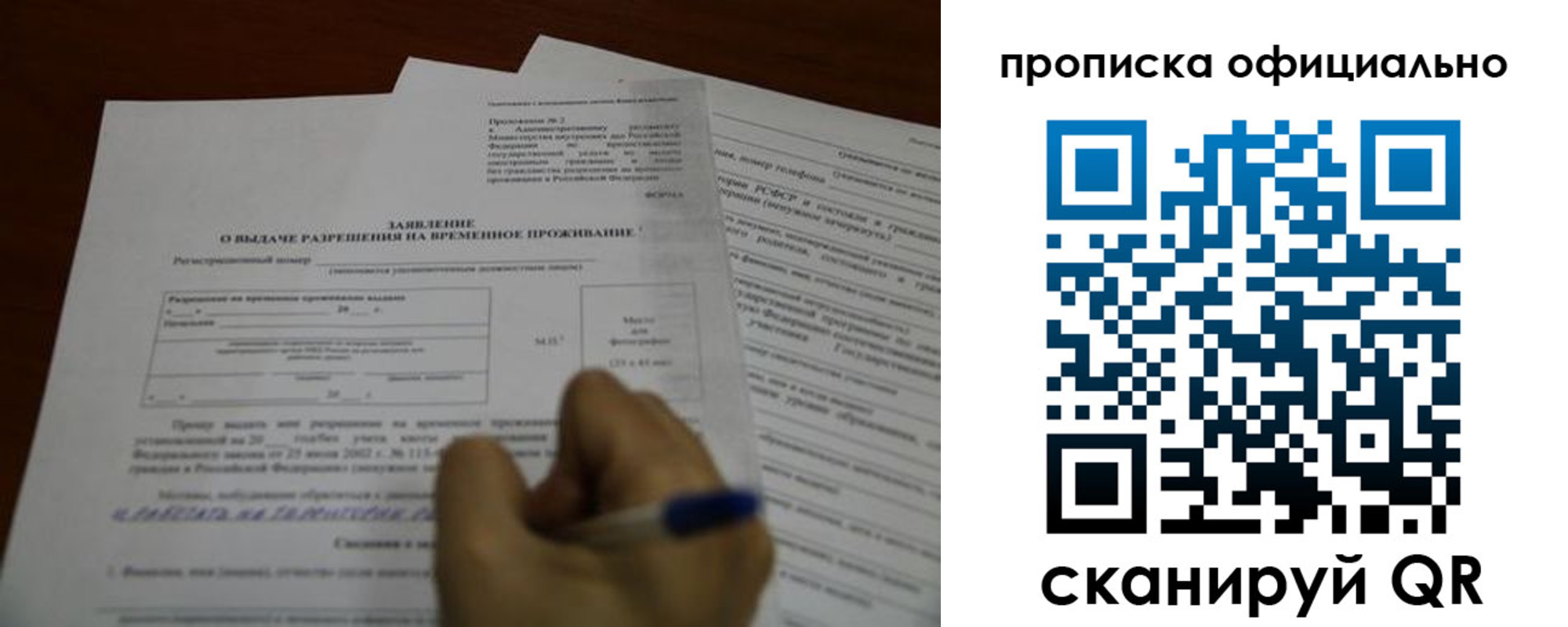 прописка от собственника в Воскресенске