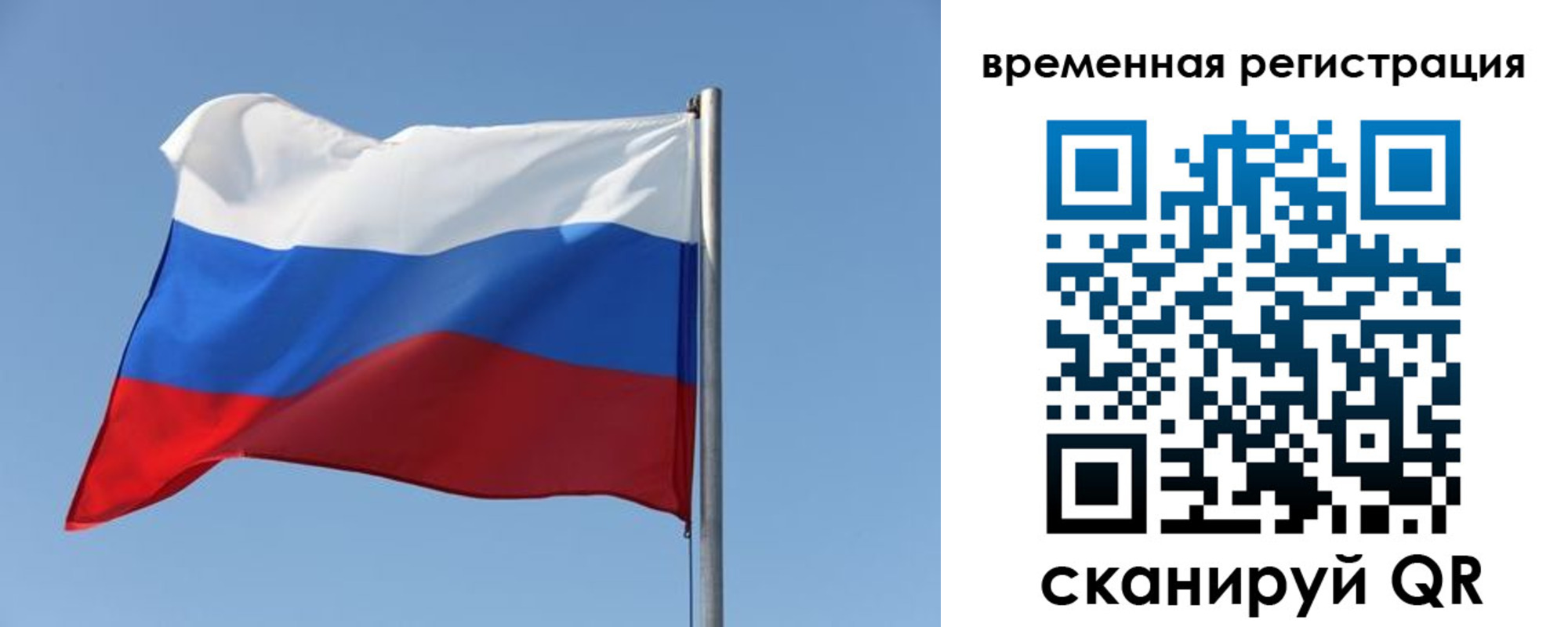 временная регистрация поиск в Воскресенске