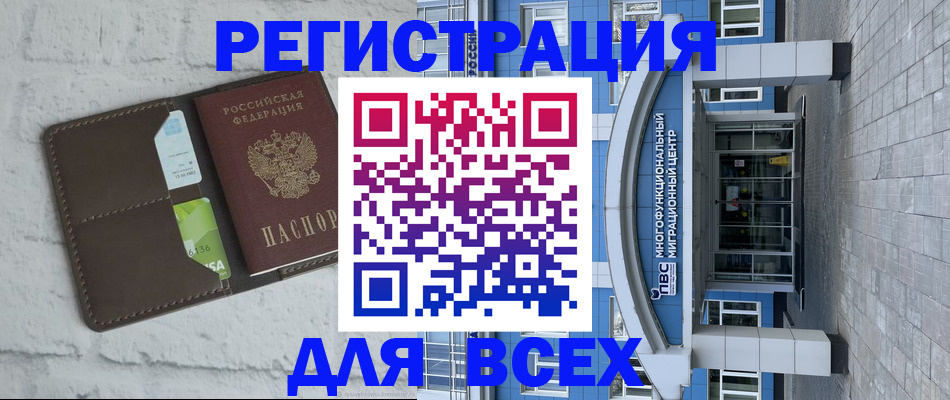 временная регистрация надежно в Воскресенске