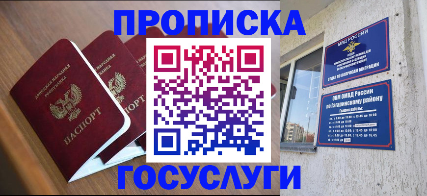 временная регистрация в квартире в Воскресенске