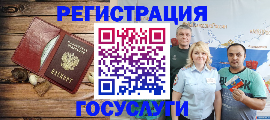 прописка для военкомата в Воскресенске